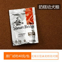 比瑞吉经典全价幼年期犬粮（奶糕）尝鲜装 40g